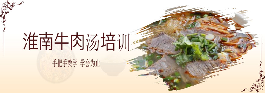 牛肉汤制作现场