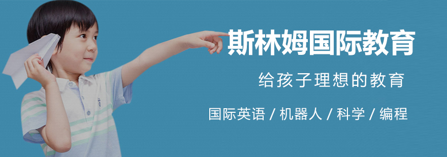 斯林姆智慧校区全景