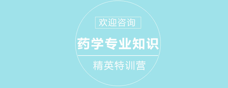 药学实验操作演示