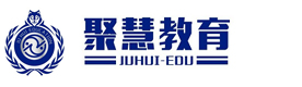 青岛聚慧学堂