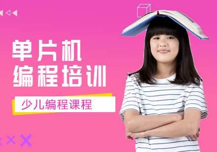 南宁单片机编程培训