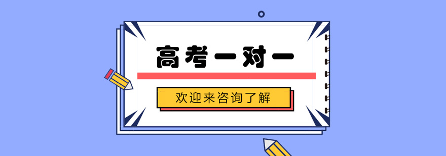 高三学生辅导场景