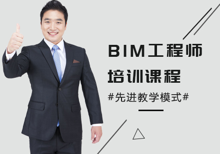 南宁BIM工程师培训