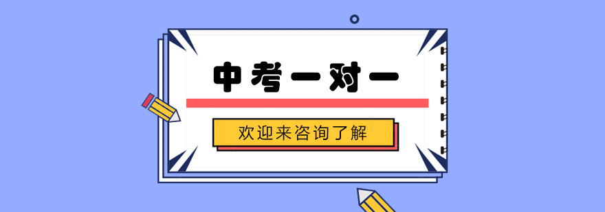 中考冲刺课堂实景