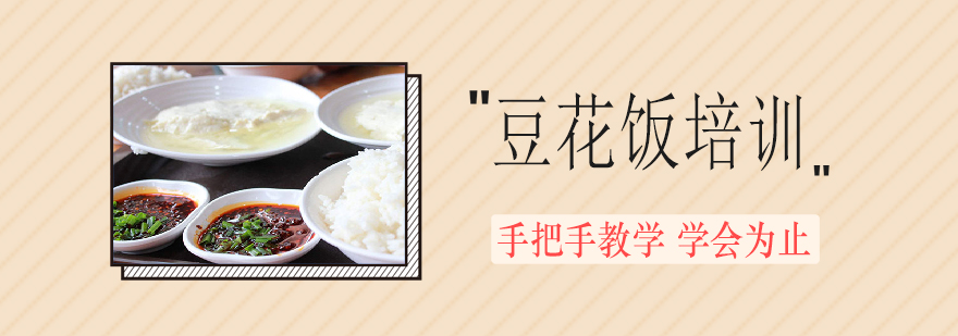 豆花饭制作现场
