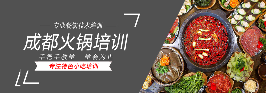 火锅底料炒制