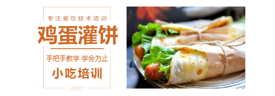 鸡蛋灌饼制作过程