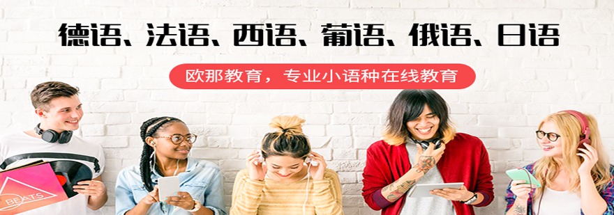 欧那教育在线课堂