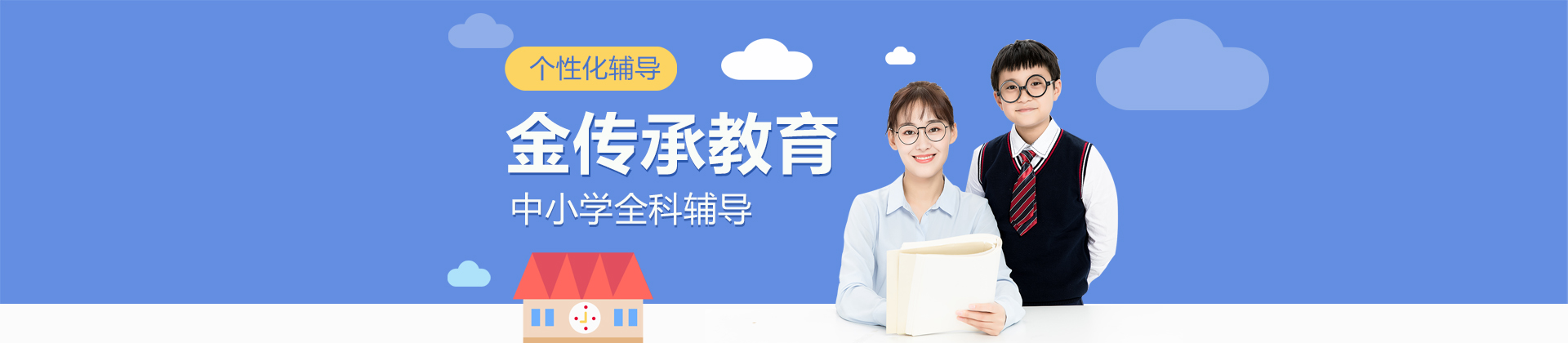 武汉金传承教育