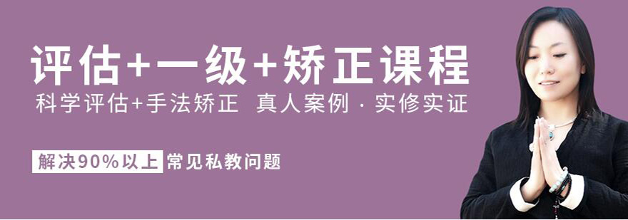 广州专业瑜伽矫正技术培训