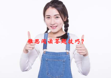 雅思阅读段落解析与答题策略深度解析