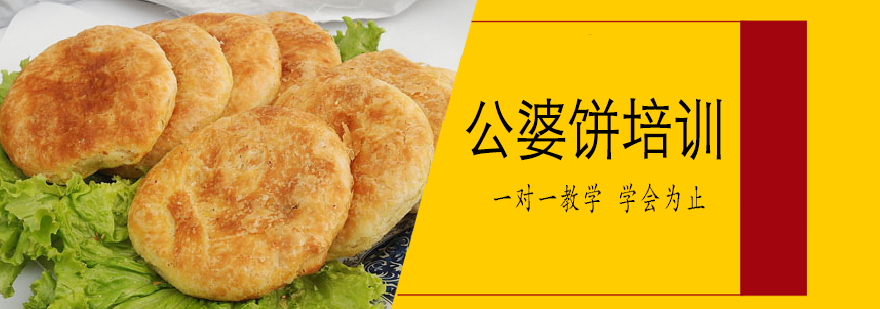 公婆饼制作过程