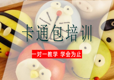 长沙卡通包培训课程