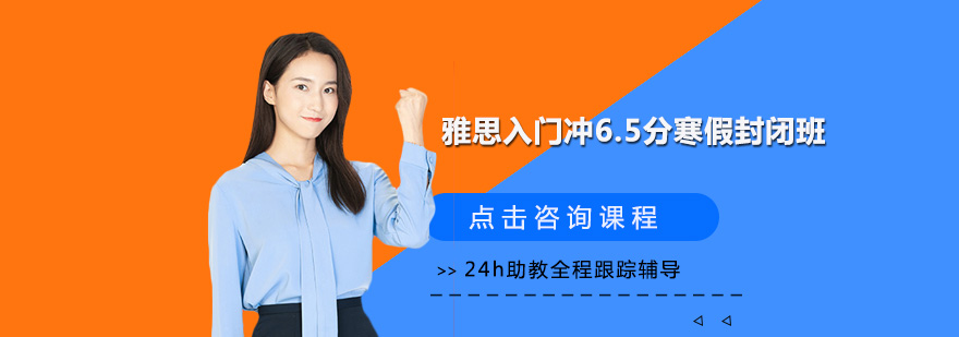 雅思封闭班教学环境