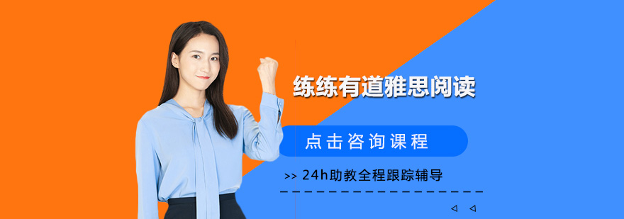雅思阅读训练场景