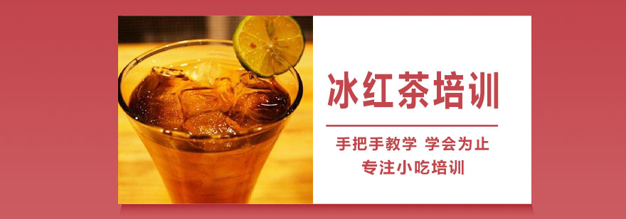 茶饮制作现场教学