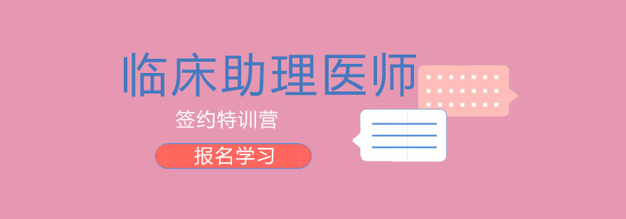 临床助理医师教学场景