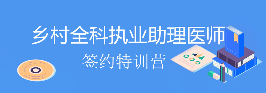 医师特训营课堂实拍
