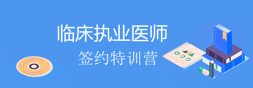 医师特训课堂实景