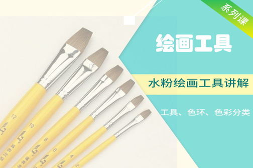高一画室集训课程之色彩入门知识讲解