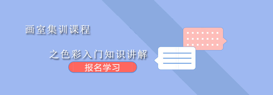 色彩入门课程教学现场
