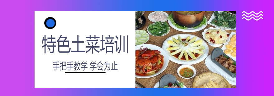 湘菜实训课堂