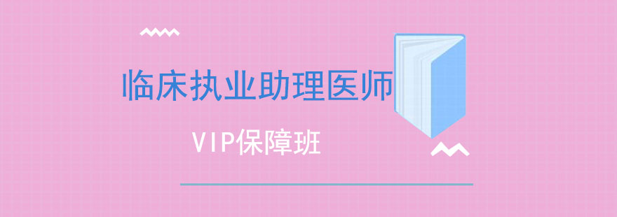 临床执业医师教学场景