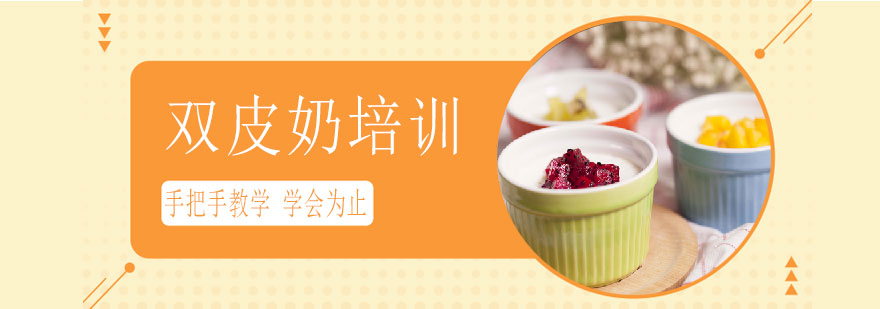 双皮奶成品展示