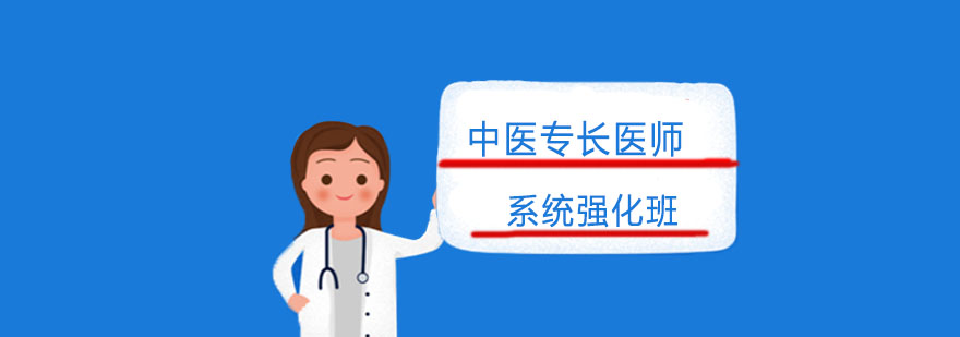 中医系统强化班教学现场