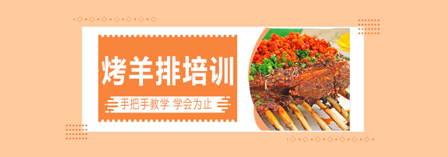 炭烤羊排成品展示