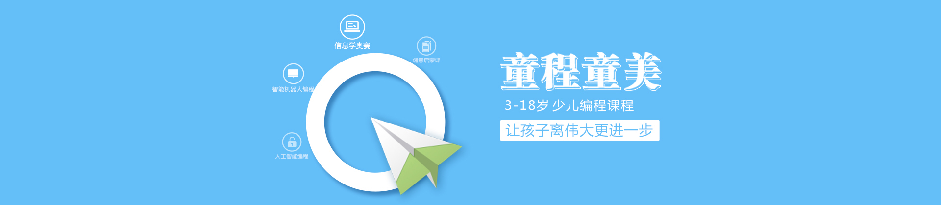郑州童程童美