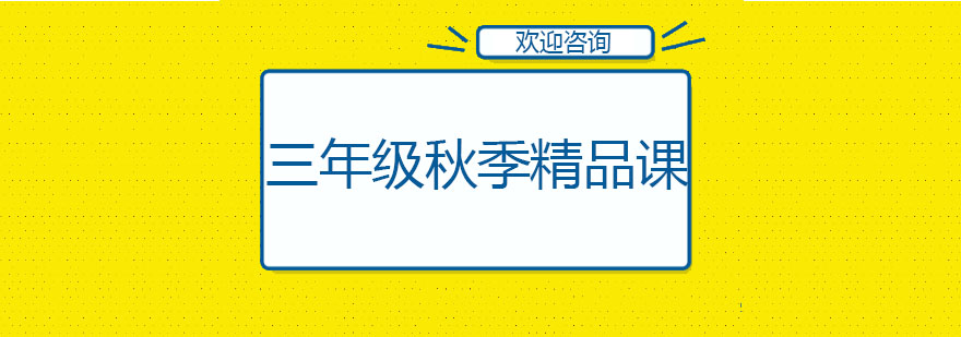 高思教育语文课堂实景