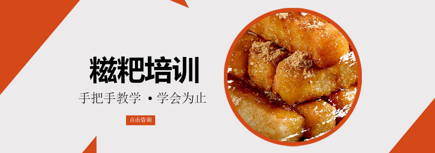 糍粑制作过程