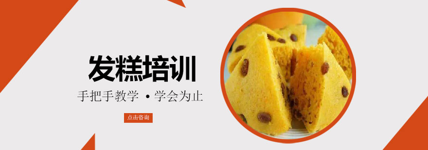 发糕制作过程展示