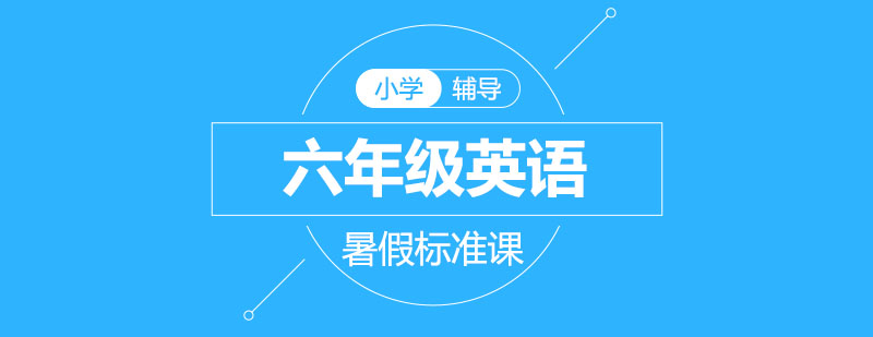 英语课程教学场景