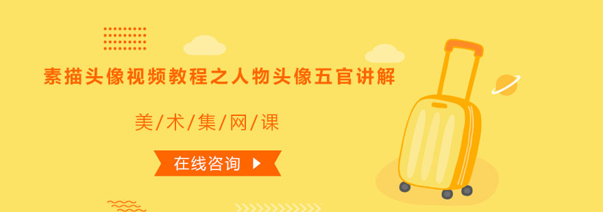 素描五官结构示范图