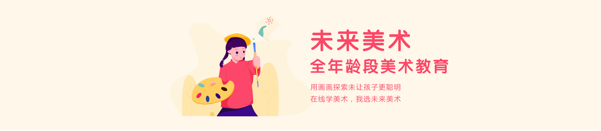 南京未来美术