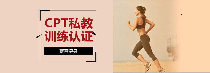 健身教练实战教学