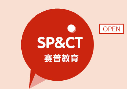 SP&CT运动损伤与纠正性训练认证