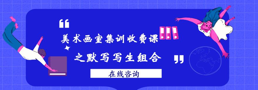 速写双人组合训练