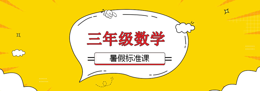 数学思维训练课堂实景