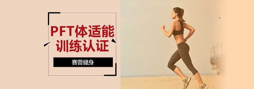 健身教练实战教学
