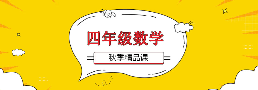 数学思维训练课堂