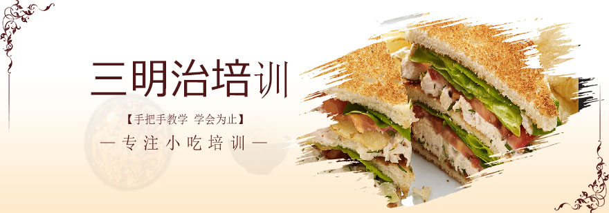 三明治制作过程展示