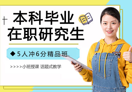在职深造价值解析与报考决策指南