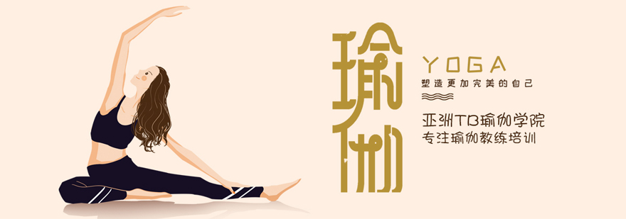 TB瑜伽教学实景