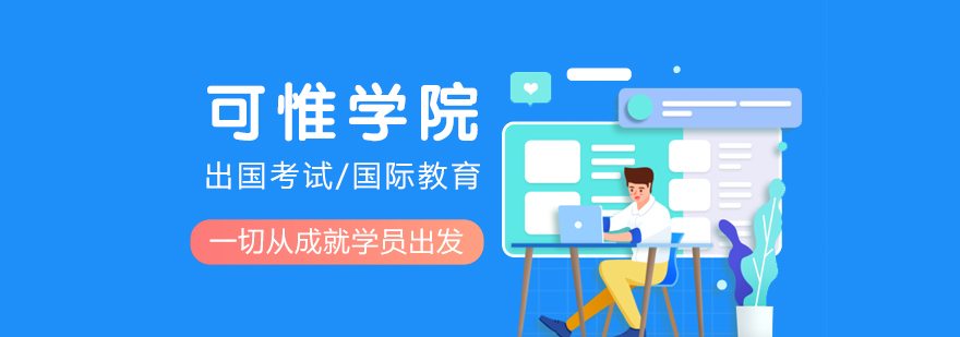上海可惟学院教学环境