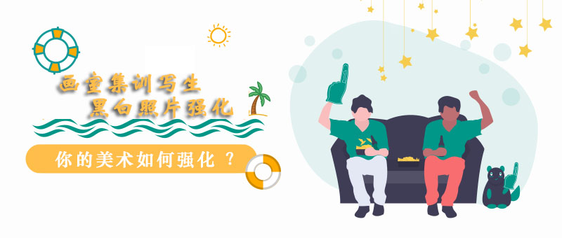 水粉画色彩训练课程图解