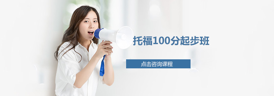 托福课堂实景