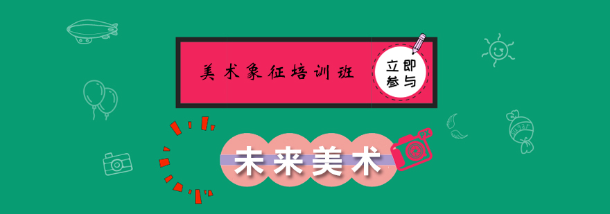 儿童美术课堂
